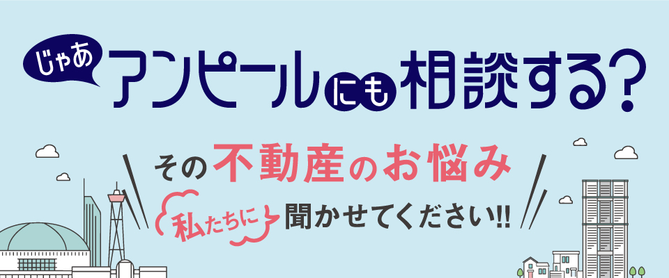 不動産やお住まいに関する、ちょっとしたお悩みやお困りごとに、“新栄グループ各社や信頼できる専門家とのネットワーク”を活かし、お応えします。