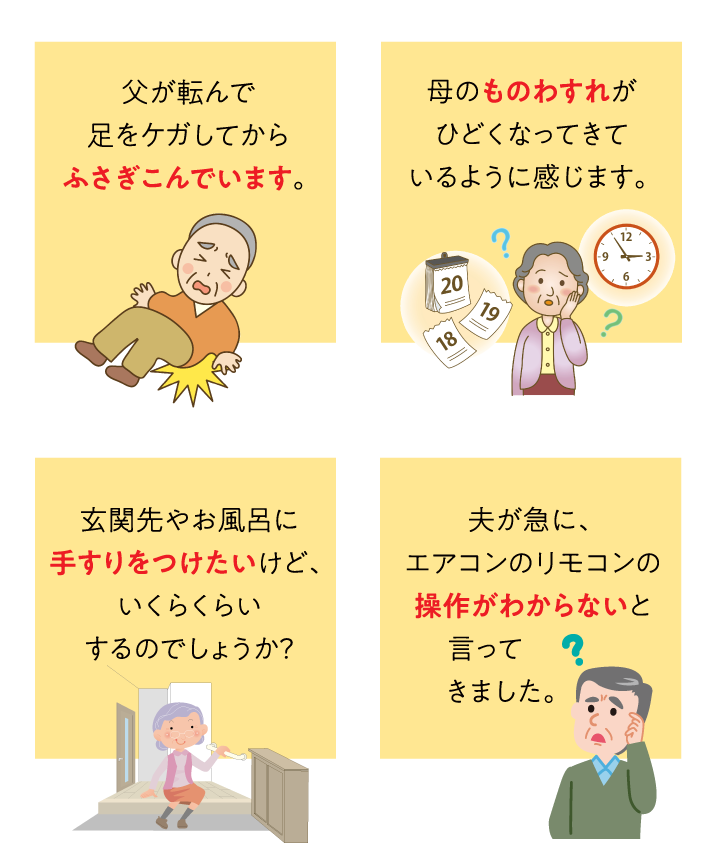 アンピールケアプランセンター 総合不動産企業 新栄グループ